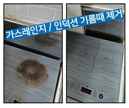 스파클리빙 청보 전후 비교 사진