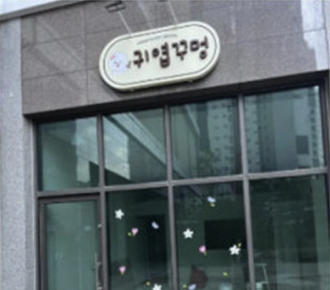 스파클리빙 리뷰